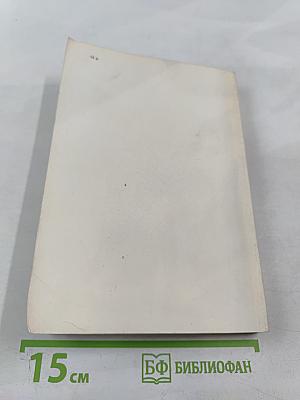 Архипелаг ГУЛАГ. Опыт художественного исследования 1918-1956. Части III-IV. Том 6