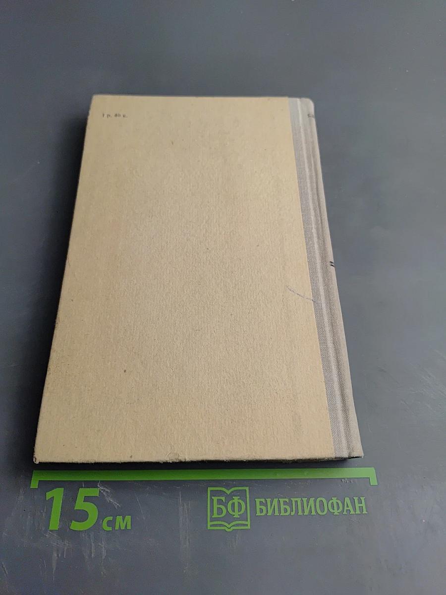 Игрок. Вечный муж