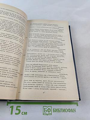 Античная литература. Греция. Антология. Часть I