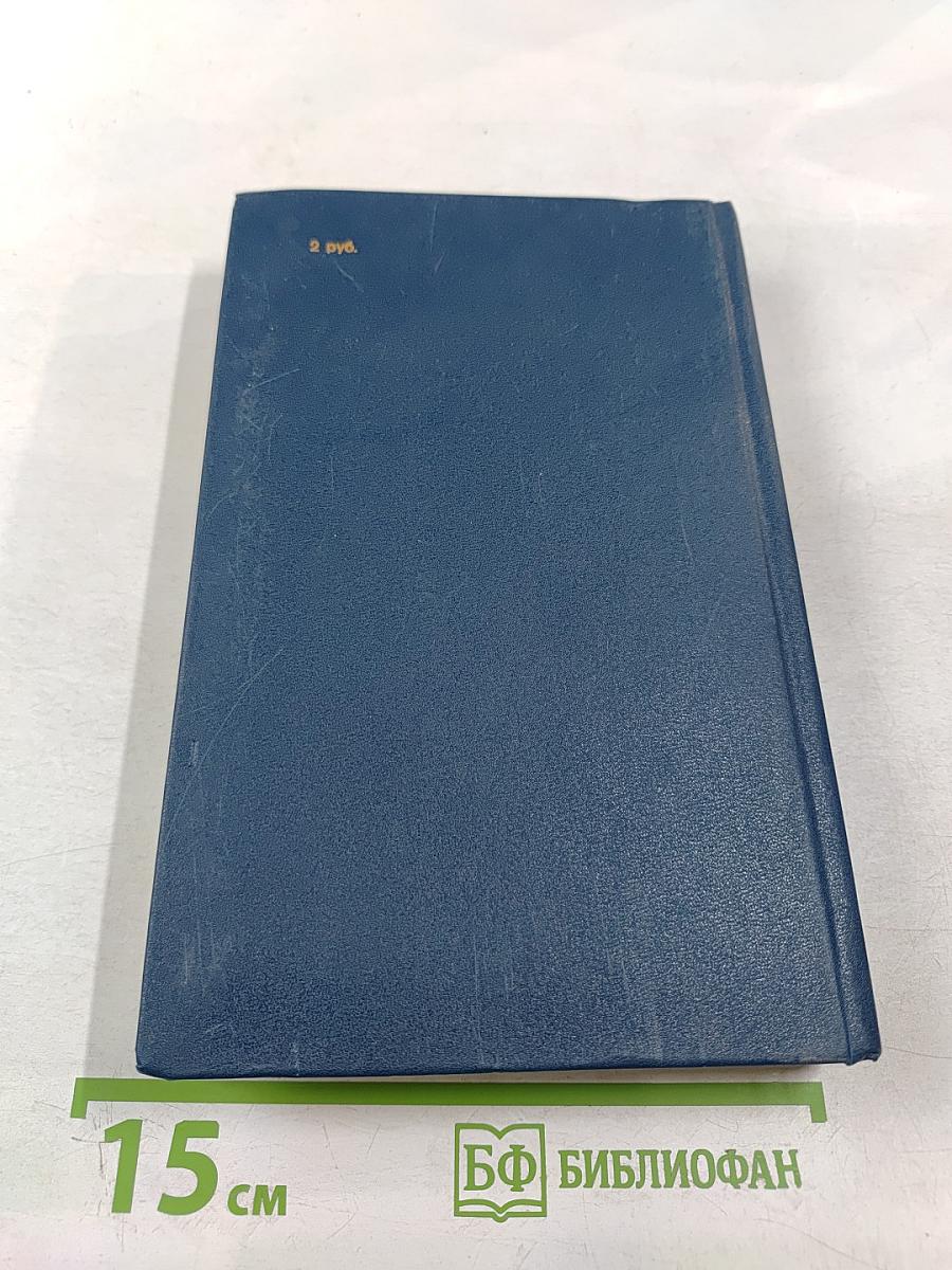 Античная литература. Греция. Антология. Часть I