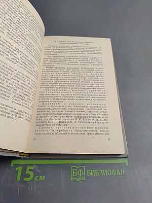 Методика трудового обучения