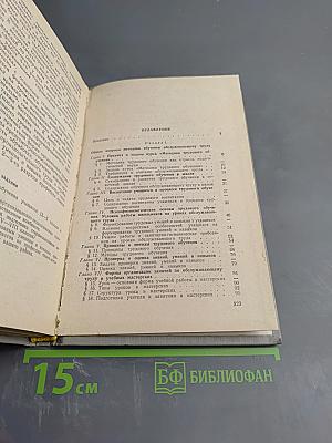 Методика трудового обучения