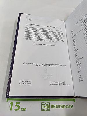 Клиническая липидология