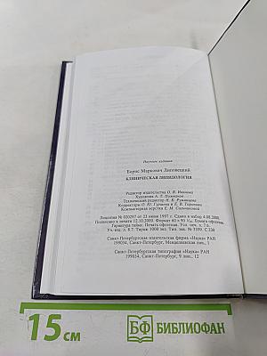 Клиническая липидология