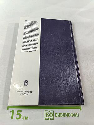 Клиническая липидология