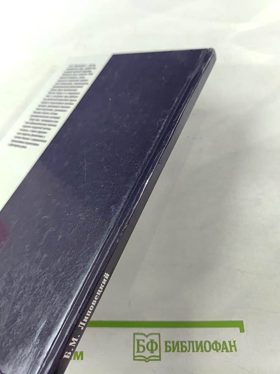 Клиническая липидология