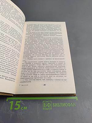 Непримиримость. Страницы истории Ленинградского уголовного розыска