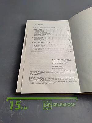 Непримиримость. Страницы истории Ленинградского уголовного розыска