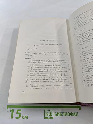 Сочинения в десяти томах. Том седьмой. Стихотворения