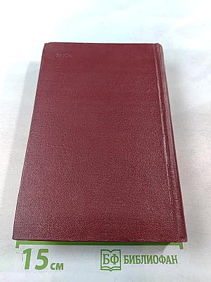 Сочинения в десяти томах. Том седьмой. Стихотворения