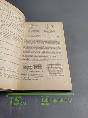 Справочное пособие по микропроцессорам и микроЭВМ