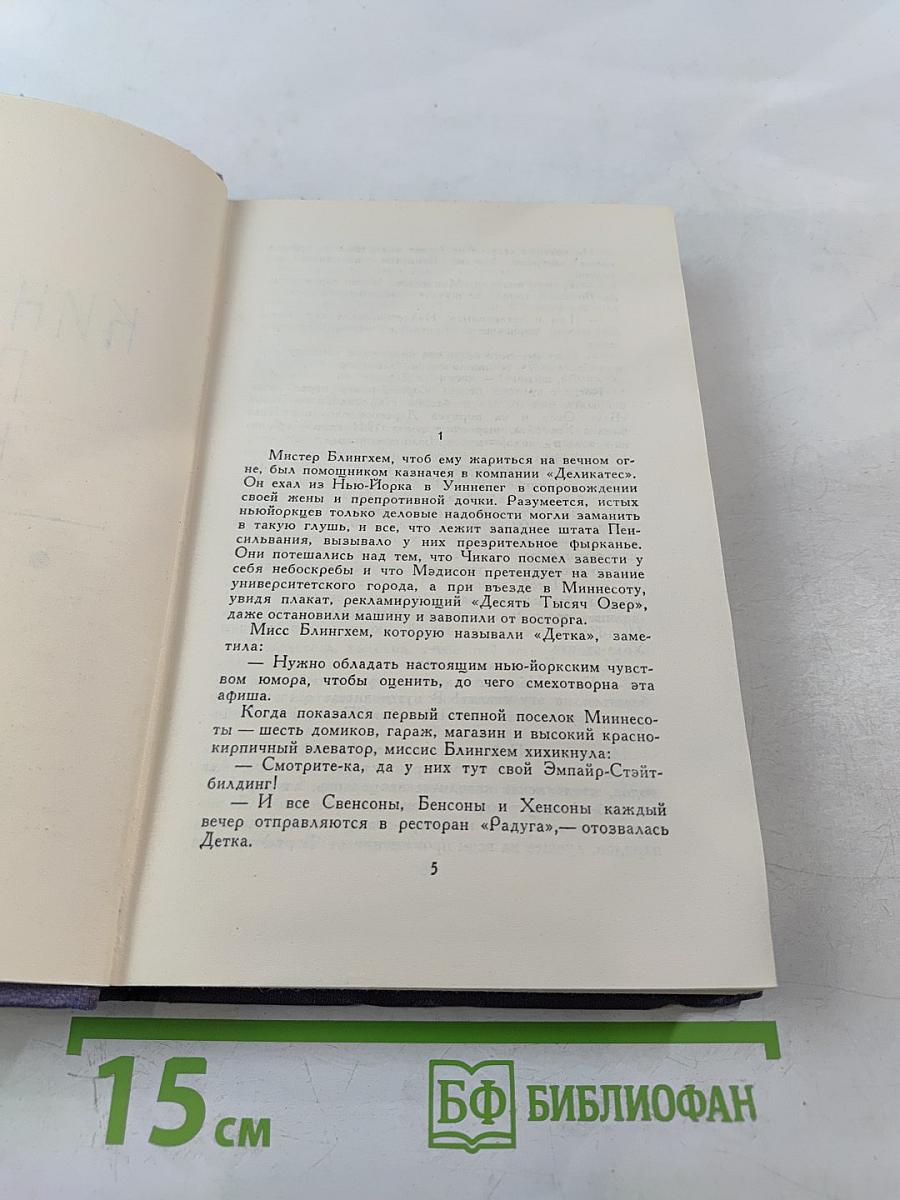 Кингсблад, потомок королей