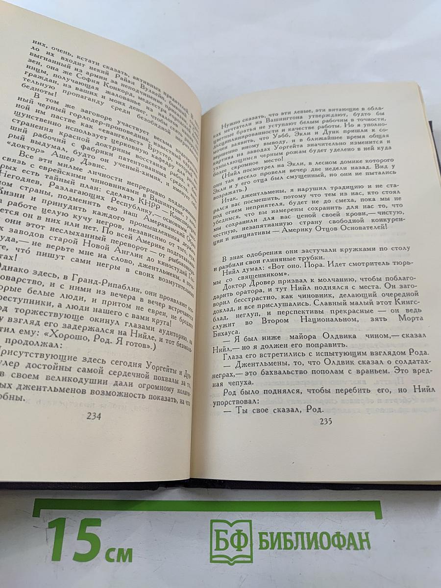 Кингсблад, потомок королей