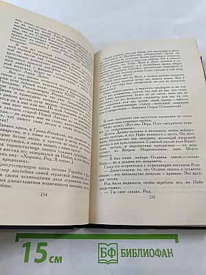 Кингсблад, потомок королей