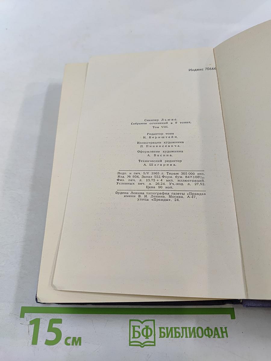 Кингсблад, потомок королей