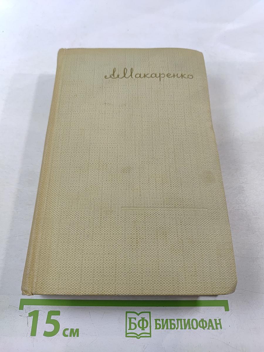 Книга для родителей. Лекции о воспитании детей. Выступления по вопросам семейного воспитания. Том четвертый