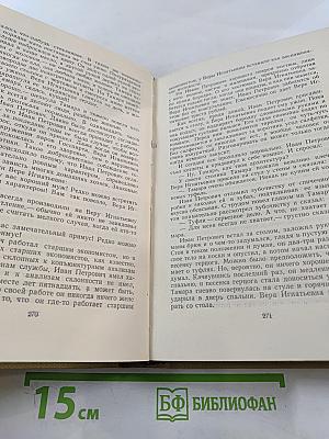 Книга для родителей. Лекции о воспитании детей. Выступления по вопросам семейного воспитания. Том четвертый