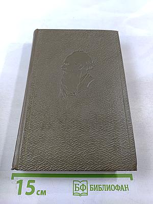 Собрание сочинений. Том 1: Детство. Отрочество. Юность