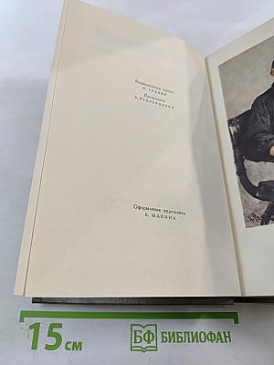 Собрание сочинений. Том 1: Детство. Отрочество. Юность