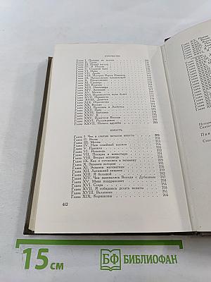 Собрание сочинений. Том 1: Детство. Отрочество. Юность