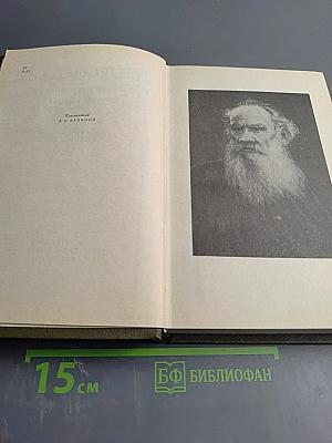 Собрание сочинений. Том четырнадцатый. Повести и рассказы 1903-1910 гг.