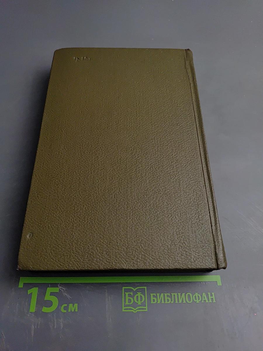 Собрание сочинений. Том четырнадцатый. Повести и рассказы 1903-1910 гг.