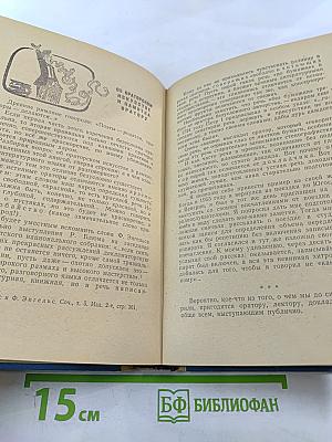 Правильно ли мы говорим?