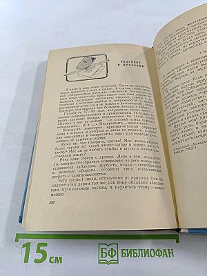 Правильно ли мы говорим?