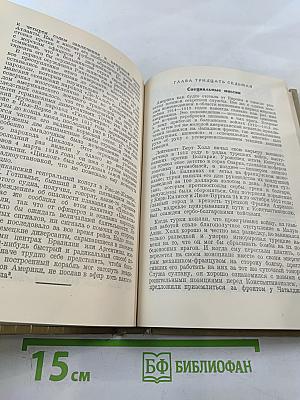 Очерки секретной службы