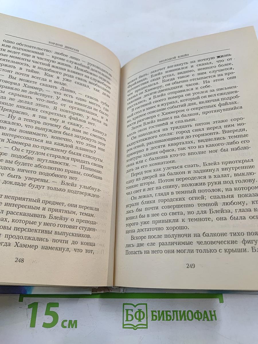 Разрушители миров