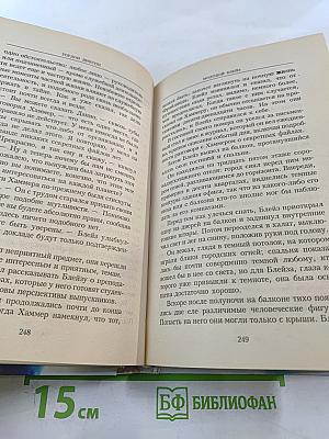 Разрушители миров