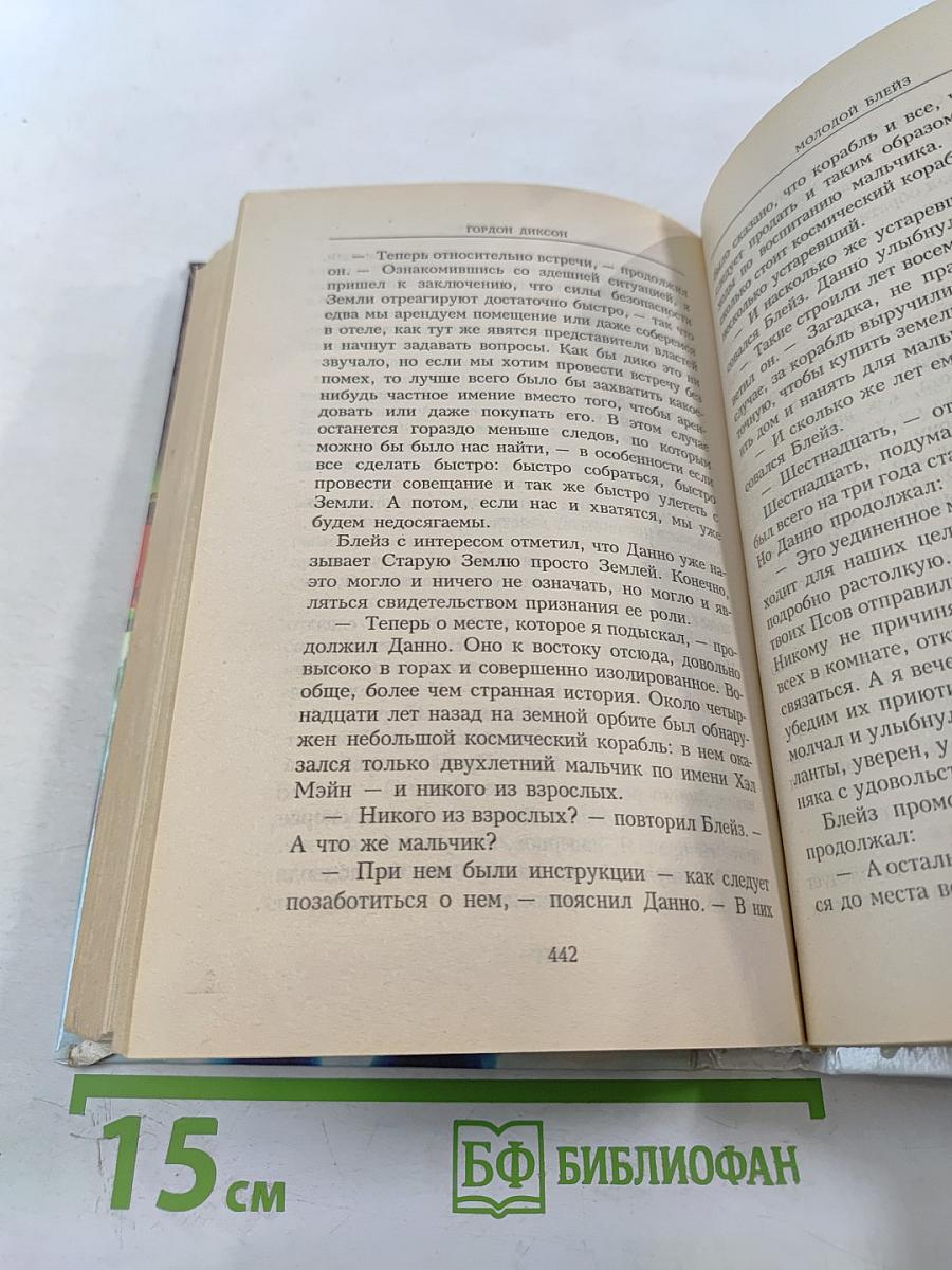 Разрушители миров