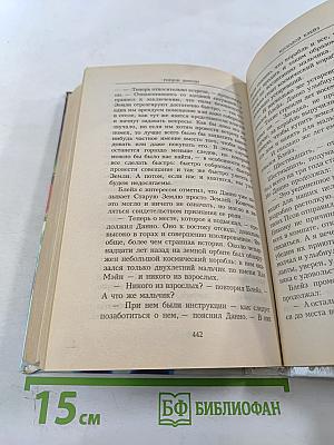 Разрушители миров