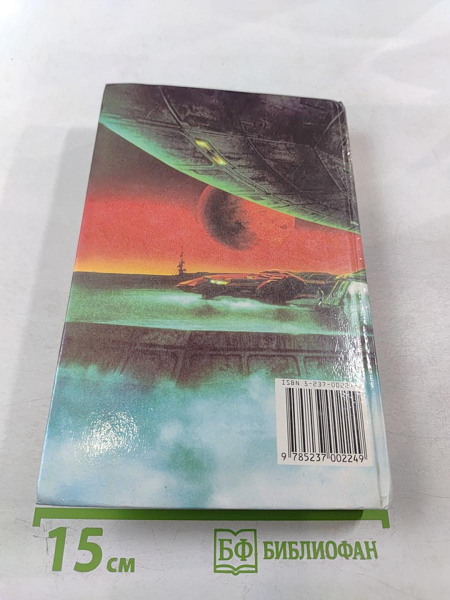 Разрушители миров