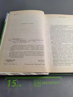 О милых женщинах - шутки, анекдоты