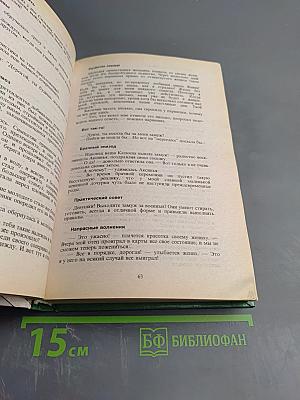 О милых женщинах - шутки, анекдоты