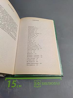 О милых женщинах - шутки, анекдоты