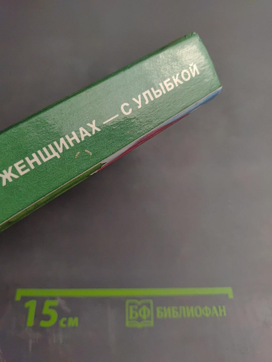 О милых женщинах - шутки, анекдоты