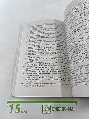 Синдром менеджера: Эмоциональное выгорание и управление стрессом