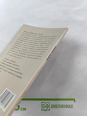 Синдром менеджера: Эмоциональное выгорание и управление стрессом