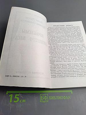 Проблемы лишнего веса