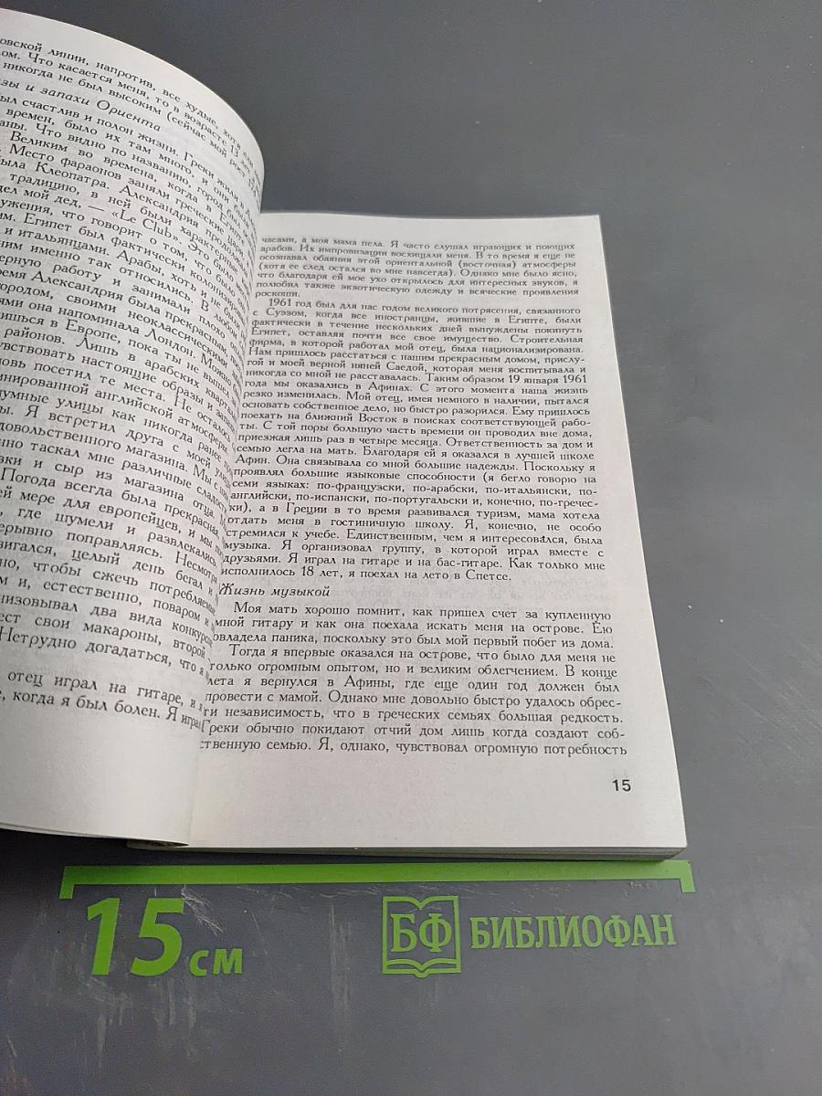 Проблемы лишнего веса