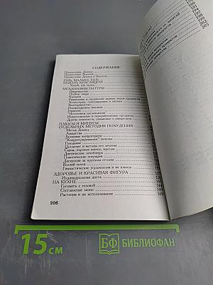 Проблемы лишнего веса