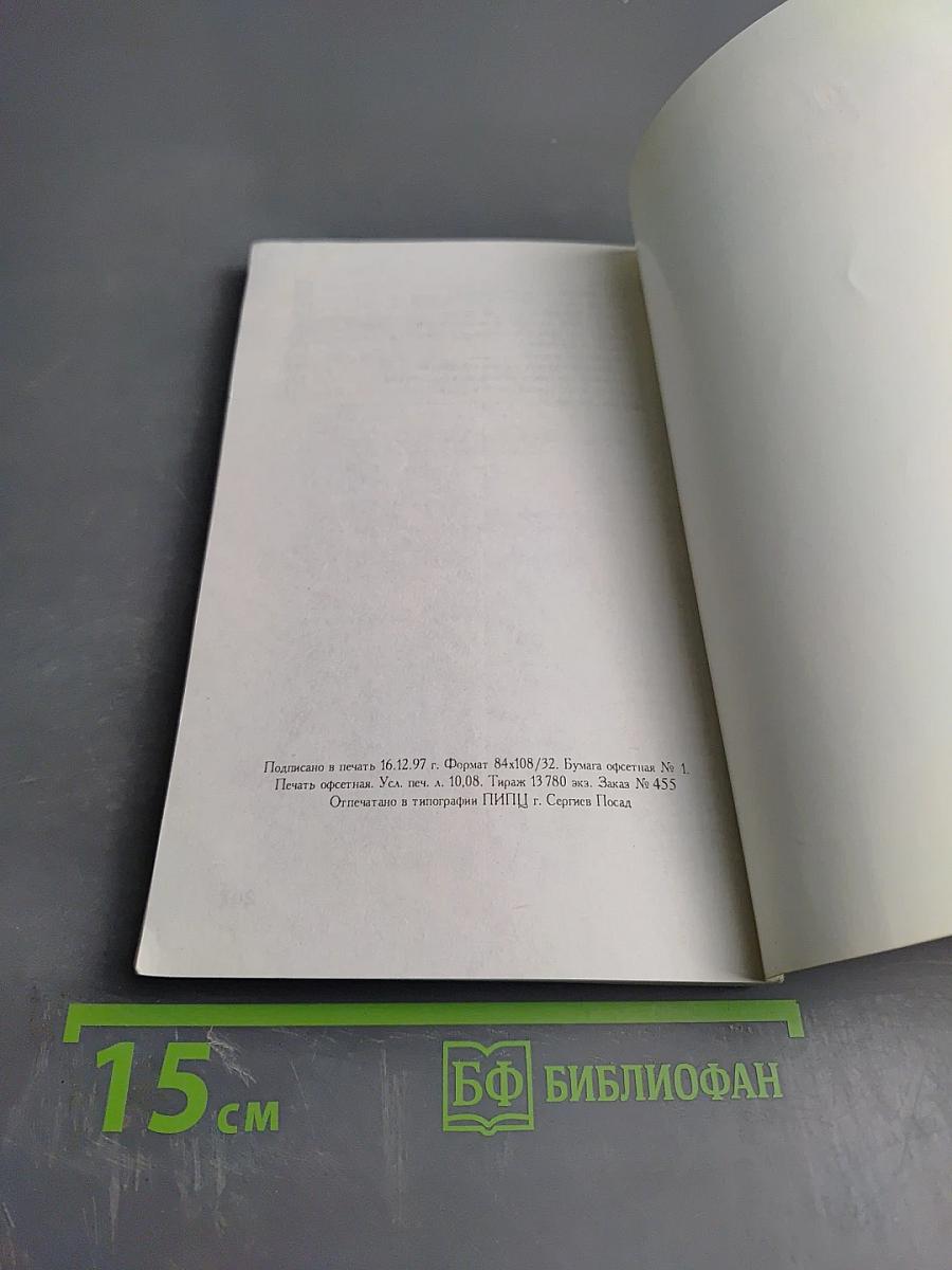 Проблемы лишнего веса