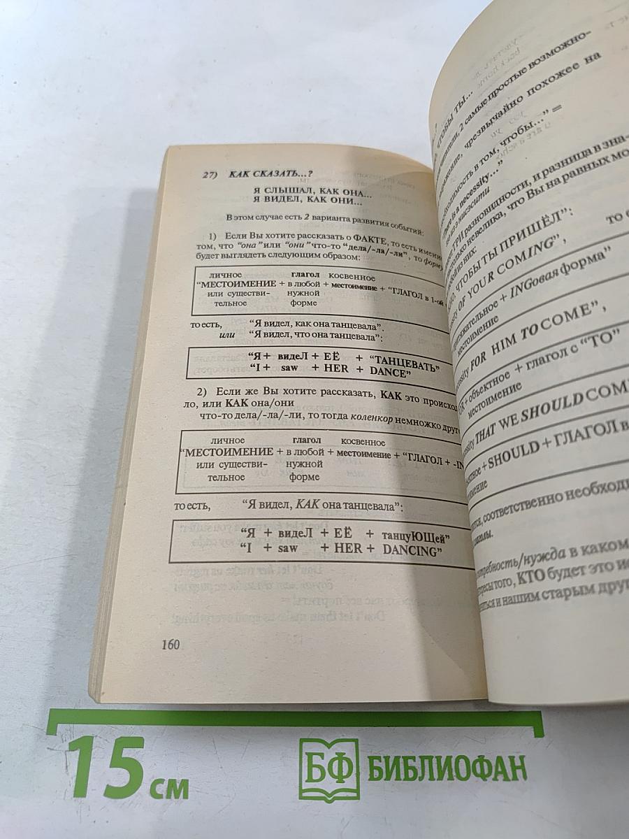 Быстрый английский для энергичных лентяев