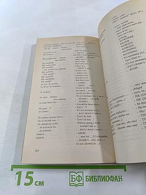 Быстрый английский для энергичных лентяев