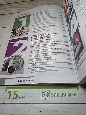 Изобразительное искусство. Изобразительное искусство в театре, кино, на телевидении. 8 класс