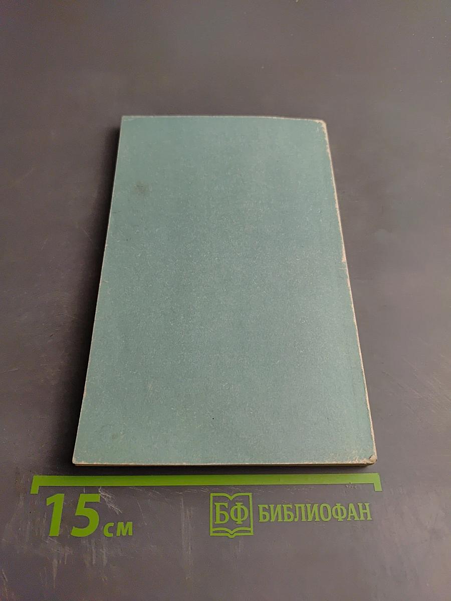 Сборник упражнений по русской орфографии и пунктуации