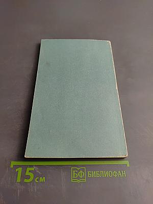 Сборник упражнений по русской орфографии и пунктуации
