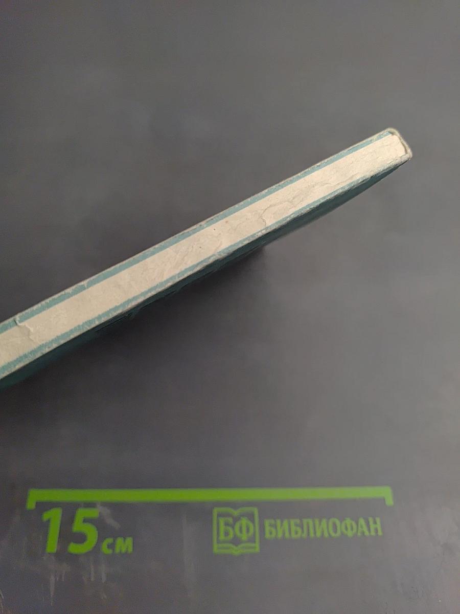 Сборник упражнений по русской орфографии и пунктуации